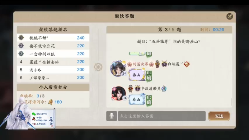 【2021-08-26 19点场】乐乐阿ovo：太白我认第二谁敢认第一？