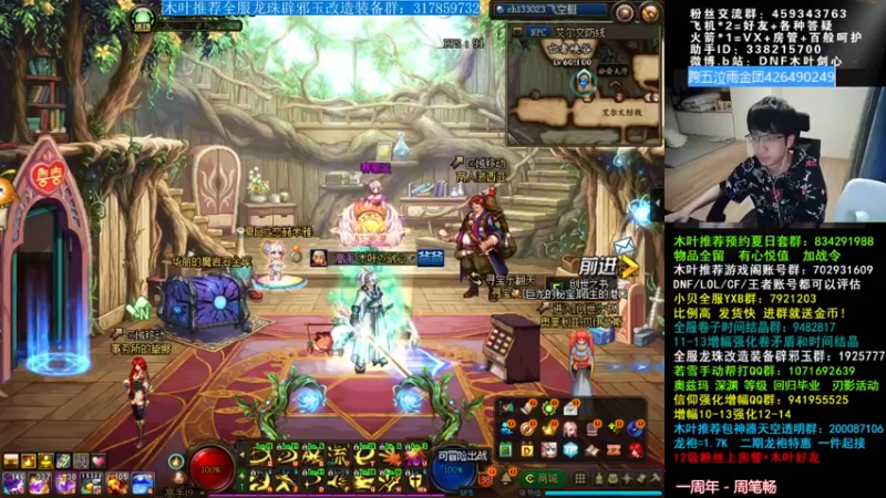 【2021-08-27 01点场】DNF木叶剑心：木叶: 又开始通宵的一天 快闪