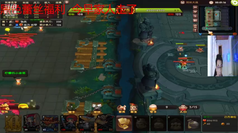 【傲视群俊俊 梦塔防】2021-08-27 11:50:24-2021-08-27 12:01:29