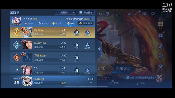 国1打野梦奇冠磊微服私访2100第二把15.0评分！