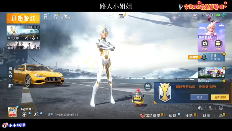 【2021-08-27 20点场】小妖洋：今天双倍亲密度哦~ 88988