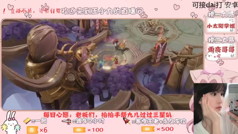 【王者荣耀】九儿技术还行的精彩时刻 20210827 15点场(1)