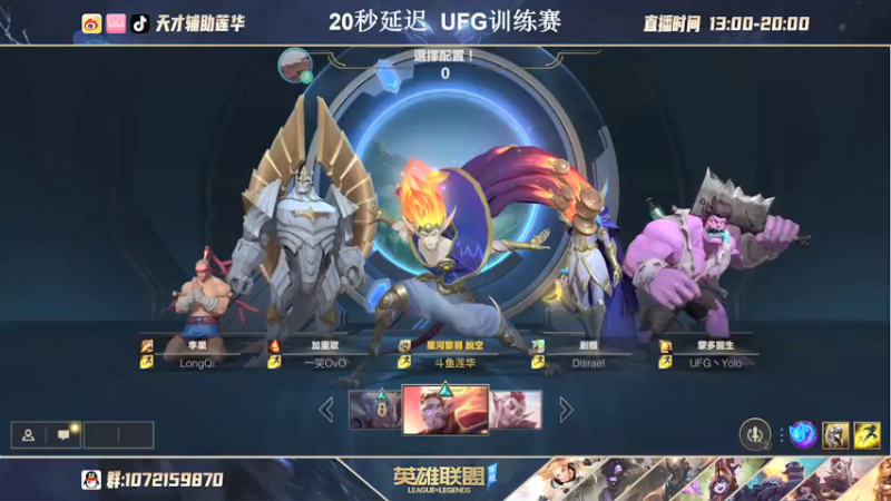 【2021-08-26 19点场】天才辅助莲华：双服王者辅助 国际服锤石冲三王者