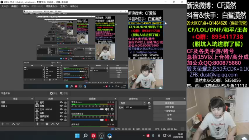 【2021-08-27 12点场】白鲨漠然Moran：飞机送永久东珈精鹰喷涂+名片