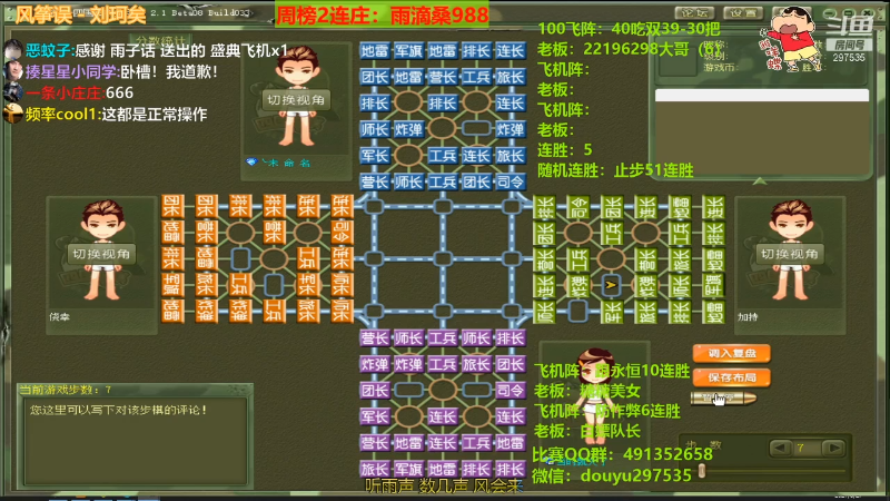 【棋牌娱乐】恶蚊子的精彩时刻 20210827 00点场