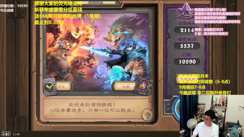 【2021-08-27 11点场】衣锦夜行：周五愉快！