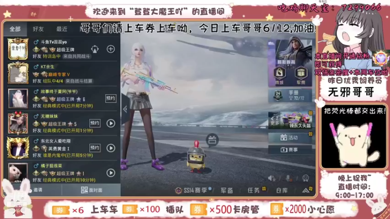 【2021-08-27 14点场】登登大魔王吖：甜妹在线一等三上大分