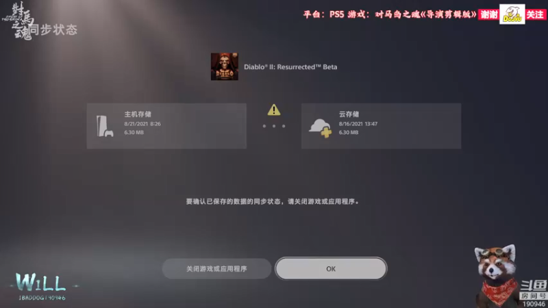 【2021-08-21 08点场】IBADDOG：WILL直播丨对马之魂：导剪版