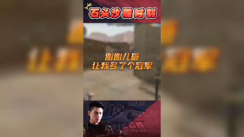 谢谢您，青宝