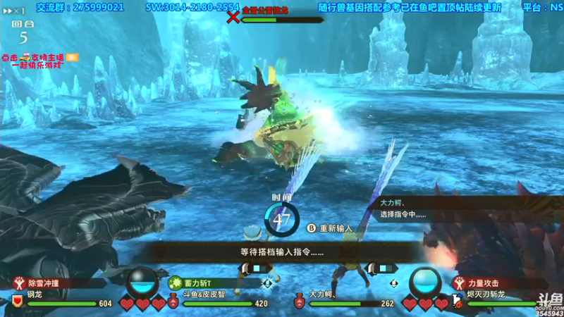 【2021-08-23 19点场】真新镇丨皮皮智：基因搭配见鱼吧，怪物猎人物语2怪猎宝可梦