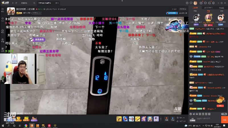 【户外】火力堂主的精彩时刻 20210827 00点场