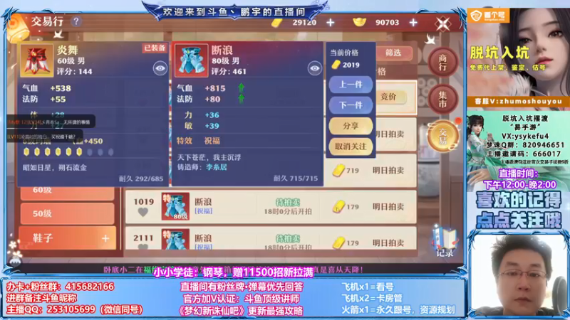 【2021-08-26 23点场】小伙子丶鹏宇：鹏宇：世界等级已升至满级？？？