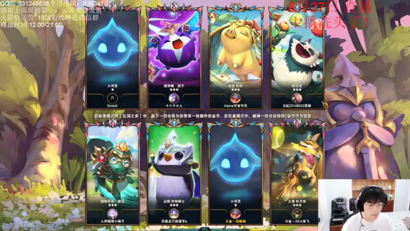 【2021-08-27 17点场】初音未来灰飞：1700分冲2000分！