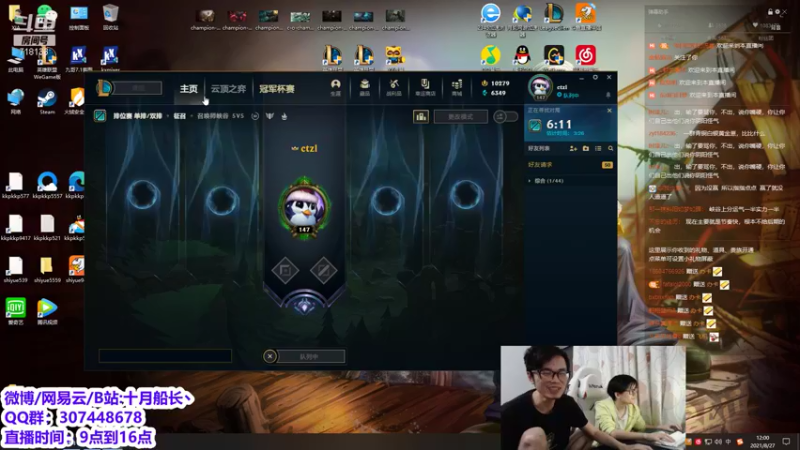 【2021-08-27 12点场】十月船长丶：五桶船长来了 峡谷就太平额