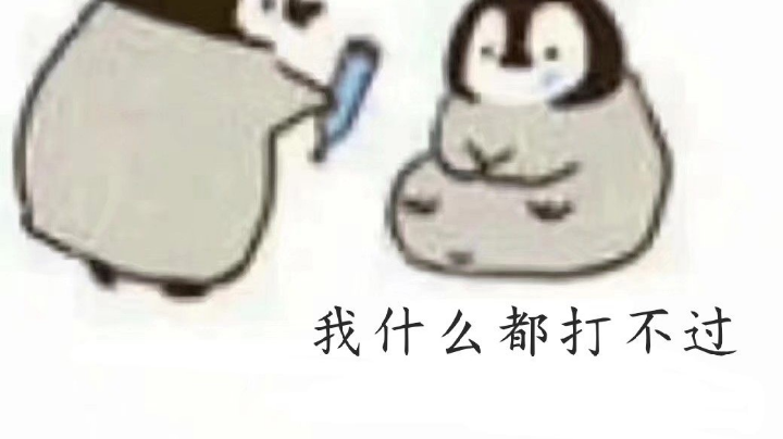 坐牢现状
