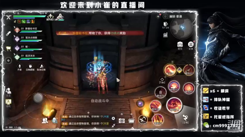 【2021-08-23 17点场】小崔cGodofWar：【天谕手游】全职业主播·氪金导师