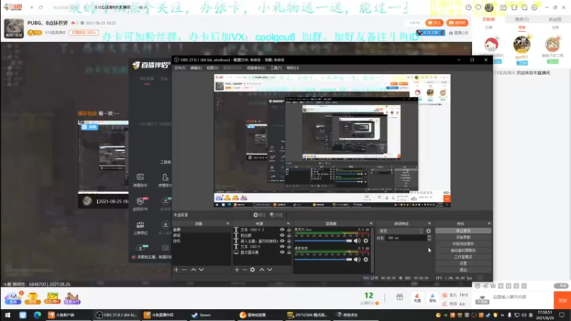 【2021-08-26 17点场】618是真滴帅：PUBG，8点环世界