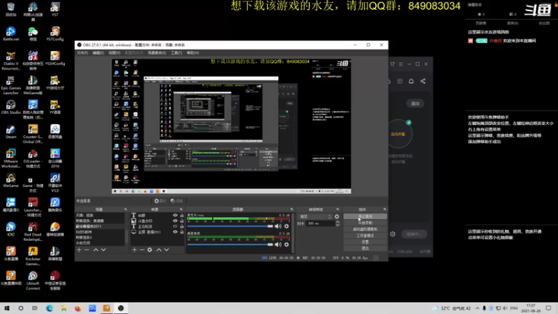 【2021-08-26 17点场】许盎然：豪华曹操传2011版：斗鱼独一家！