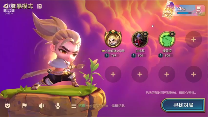 【2021-08-27 19点场】小闷骚YsfeElnoReGret：和菜表妹一起下棋？