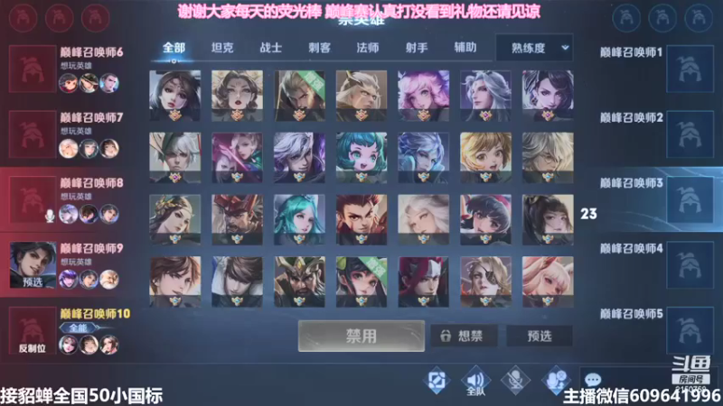 【2021-08-27 21点场】William丶威廉：貂蝉增强了！貂蝉是信仰