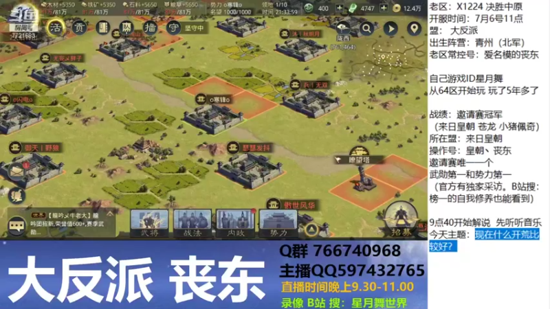 【2021-08-25 21点场】星月舞世界：现在什么开荒比较好？