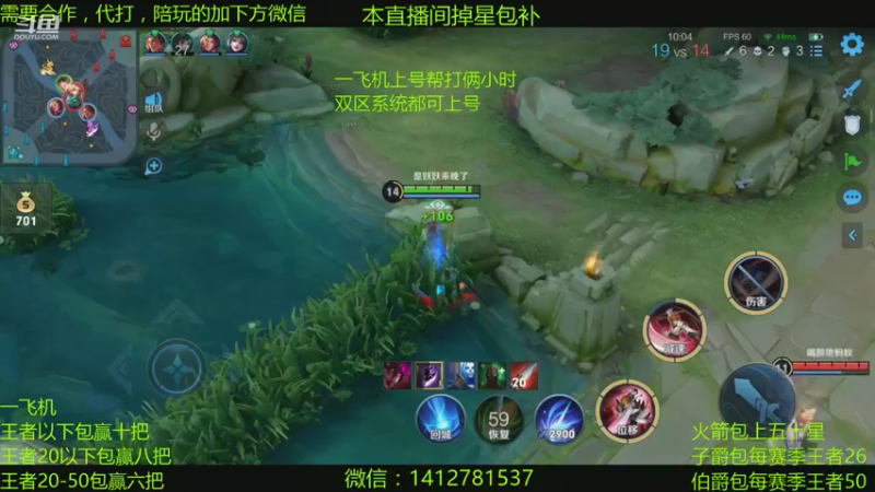 【2021-08-27 18点场】尹冷月：一飞机包赢十把，火箭上五十星