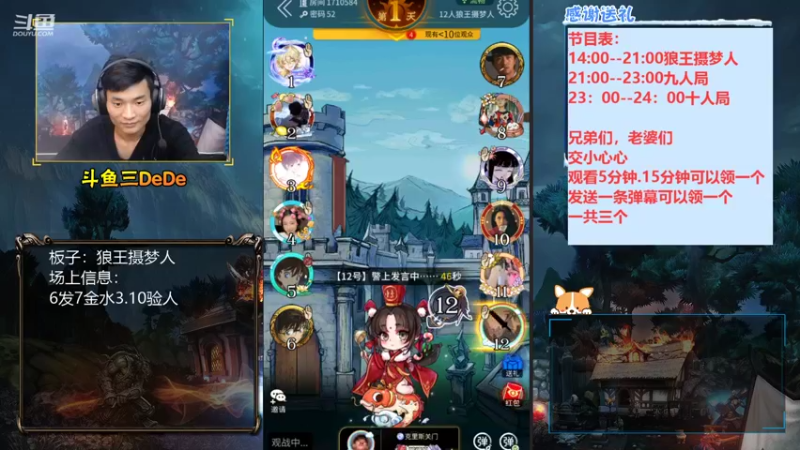 【2021-08-26 18点场】三DeDe：【直播】征战大师场