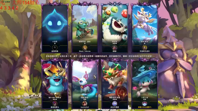 2021.8.26 LOL云顶之弈——骑士天使（第五，阿克尚算刺客吧？天使还是怕刺客，最好有个复活？）