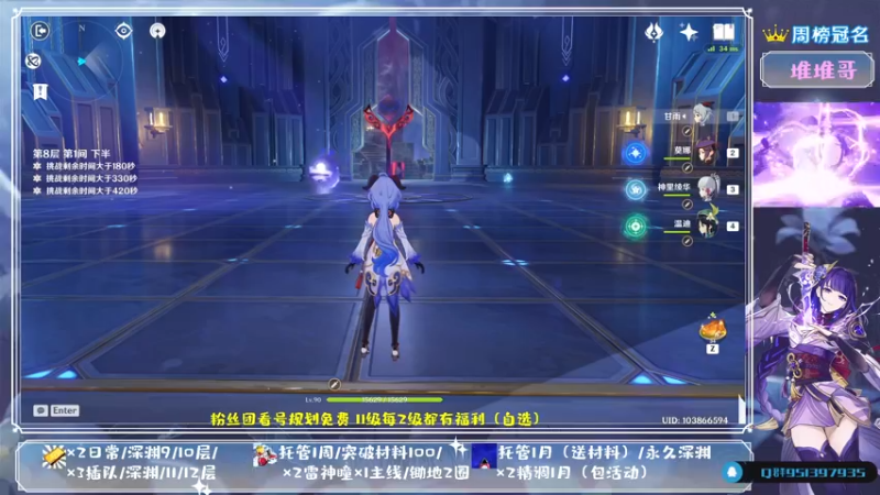 【2021-08-25 13点场】MKforever：9.1测评全面测评雷神送月卡