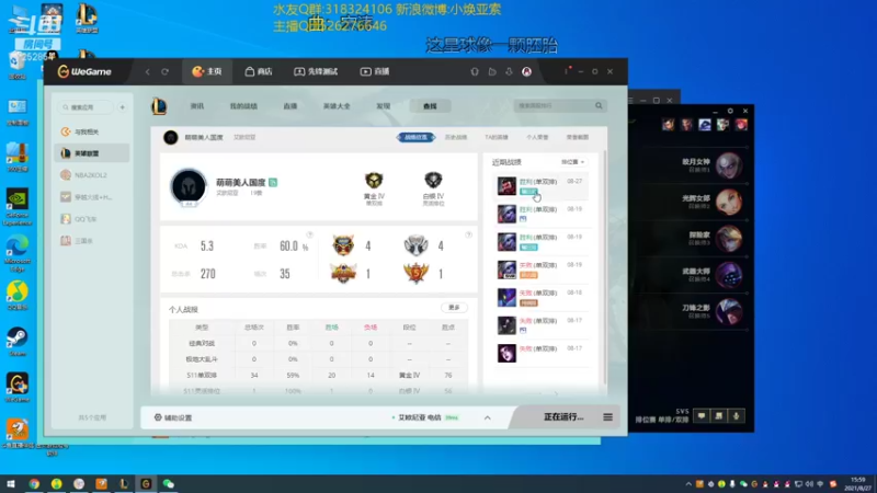 【2021-08-27 15点场】douyu小焕：冷静 冷静 冷静！