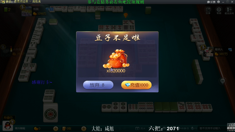 【欢乐麻将】靓旭的精彩时刻 20210827 11点场