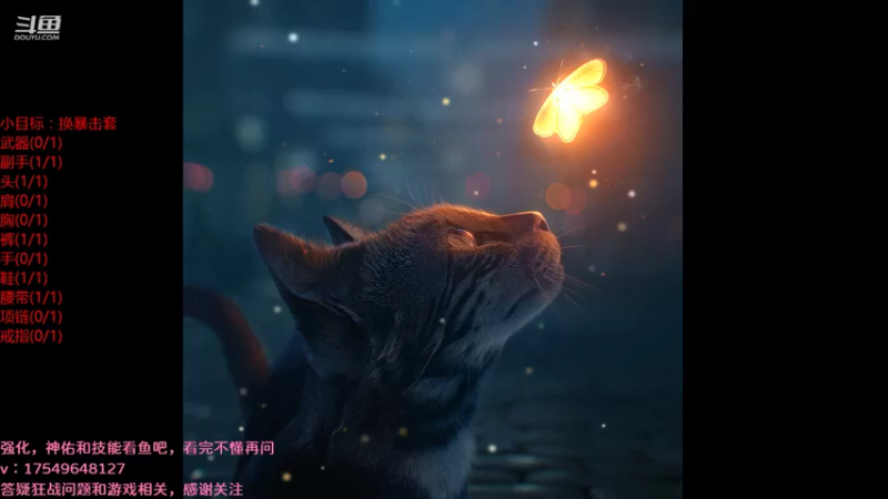 【2021-08-25 23点场】飞蛾小夏：飞蛾：国1，狂战