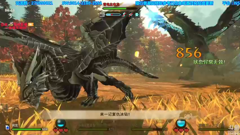 【2021-08-24 20点场】真新镇丨皮皮智：基因搭配见鱼吧，怪物猎人物语2怪猎宝可梦