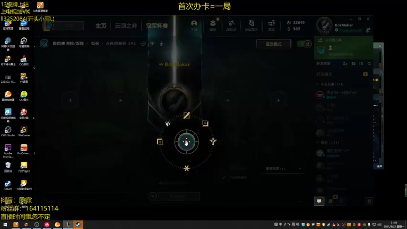 【2021-08-23 21点场】风霖zzz：恶魔小丑  钻石叫学~