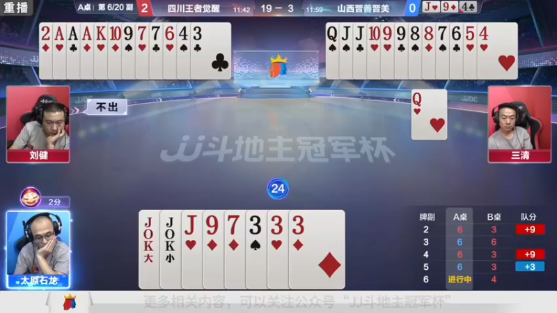 【2021-08-26 23点场】JJ斗地主官方：900万巨奖！斗地主秋季赛开战