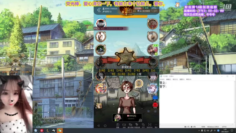 【2021-08-27 01点场】直播间最发抛的欣欣：【2倍亲密度+2倍上限】