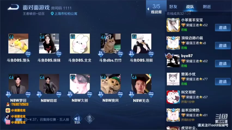 【2021-08-26 21点场】小笨蛋北北：T0杯 DBS VS NBW!!!