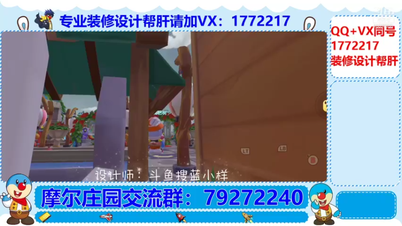 【2021-08-25 01点场】蓝小菟YonHen：专业装修设计帮肝