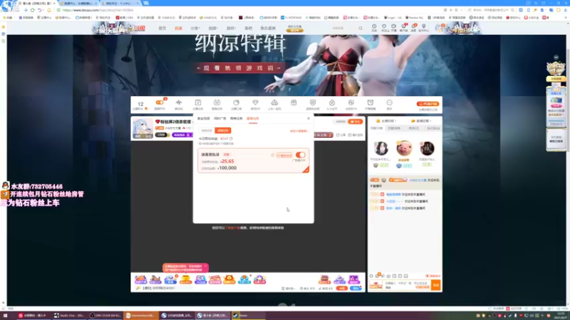 【2021-08-27 12点场】小仙女七七酱：❤七七酱❤元气满满的一天开始啦！