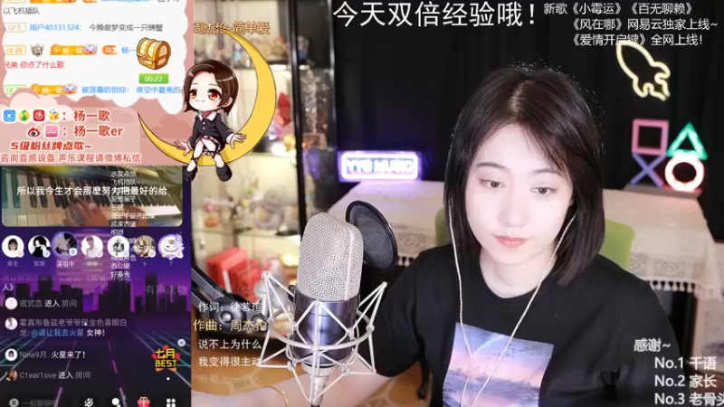 【2021-08-27 01点场】杨一歌：杨一歌：走呀，炸鱼去呀11258