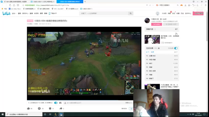 【2021-08-24 17点场】鱼夫c：鱼夫船长：峡谷上分