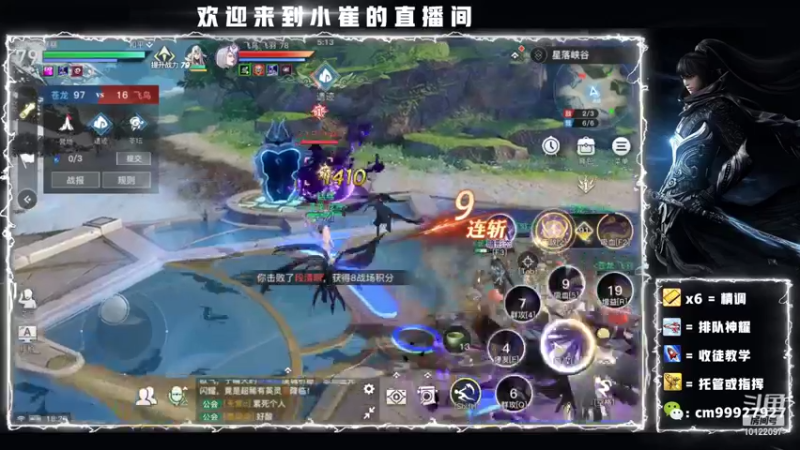 【2021-08-25 18点场】小崔cGodofWar：【天谕手游】全职业主播·氪金导师