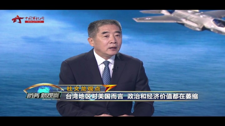 台当局自费替美国“站岗” 解放军在多海域实战化演练