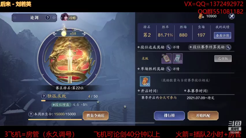 【2021-08-26 23点场】丿WZ灬幽默：新版本五毒教学导师！五毒太白论剑！