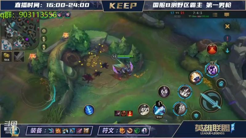 VSPNKeep的精彩时刻 20210825 23点场
