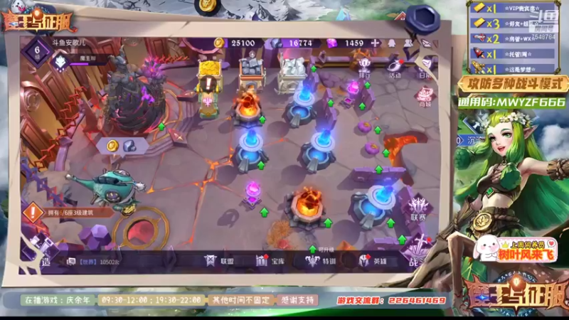 魔王与征服-魔王安的日常10
