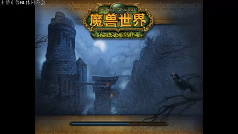 【2021-08-26 19点场】七月的枫丶丶：布鲁BL休闲公会