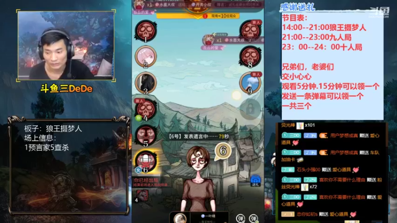 【2021-08-27 00点场】三DeDe：【直播】9人局来来来