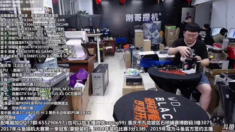 【2021-08-27 18点场】重庆刚哥金牌装机店：刚哥攒机 吹雪专场