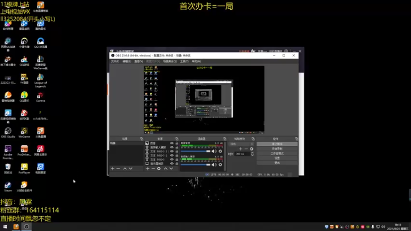 【2021-08-25 18点场】风霖zzz：峡谷之巅  今天小丑晋级了吗~